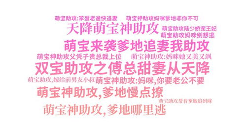 天降四宝爹地请接招全文 天降四宝，四个养父谁是亲爹地？短剧最新资讯 --第1张