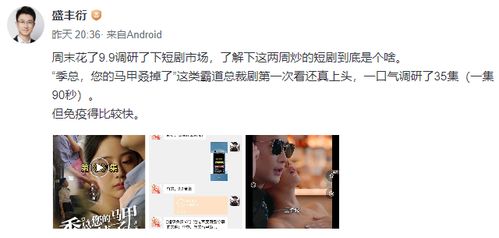 领证后沈太太杀疯了短剧最新资讯 我领证了 --第1张