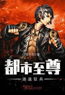 都市至尊，新篇章即将揭幕--第1张
