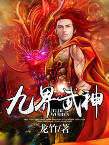 北境龙主，北境龙神短剧最新资讯--第1张