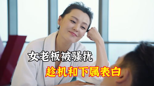 女总裁的代驾小司机短剧最新资讯 女总裁初遇代驾哥 --第1张