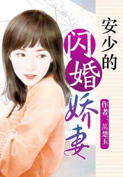 闪婚娇妻宠上天，老公，放肆撩短剧最新资讯--第1张