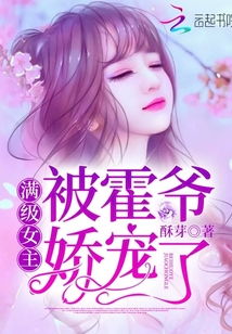 娇宠神秘老公娇宠我短剧最新资讯在线观看 娇宠神秘老公娇宠我短剧最新资讯 --第1张