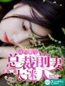 前妻太诱人禁欲首富撩疯了短剧最新资讯 前妻太撩人全文免费阅读 --第1张