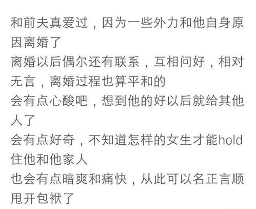 再见前夫我们离婚了全文阅读全文 再见前任，离婚后嫁给了前夫的叔叔——短剧最新资讯 --第1张