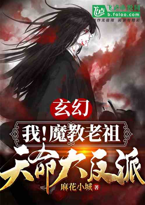 天命大反派短剧爆料，最新资讯在线观看--第1张