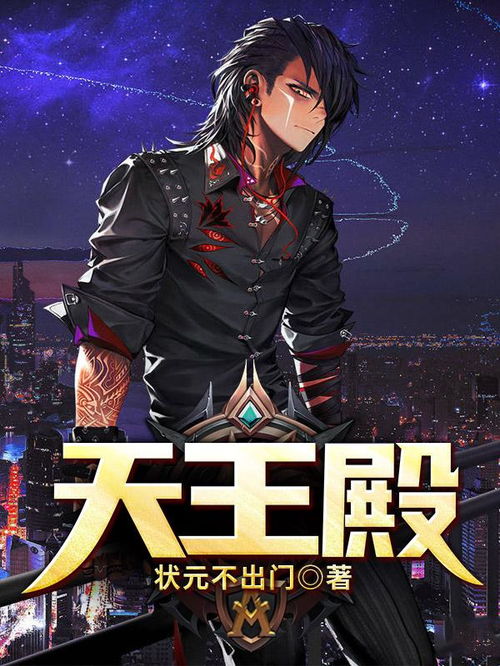 天王殿佚名 天王殿之无名战神短剧最新资讯 --第1张