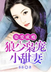 小甜妻她又娇又撩短剧新剧发布会--第1张