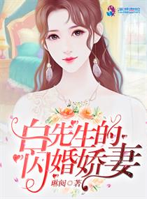 顾总闪婚小妻是大佬最新资讯--第1张