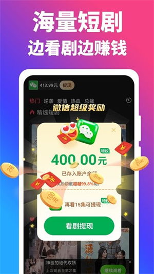真假富少短剧最新剧情介绍--第1张