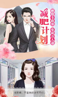 胖妞逆袭渣男前任悔上天短剧最新资讯 胖妞的逆袭小说原名叫什么 --第1张