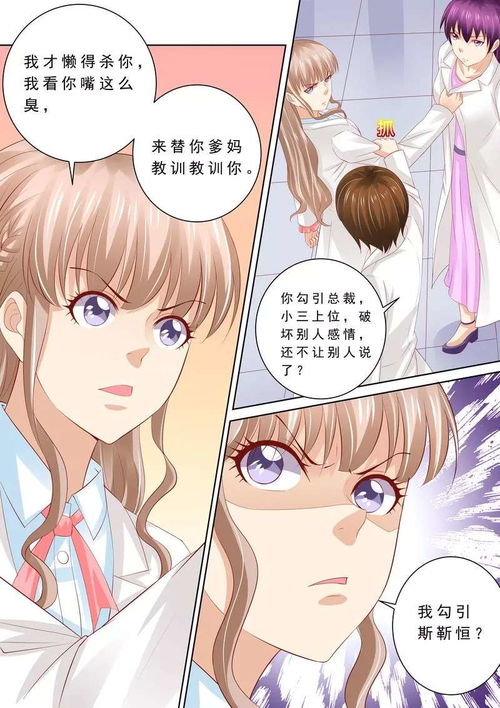慕少的秘宠甜妻免费阅读全文 慕少的甜妻秘书，短剧最新资讯 --第1张