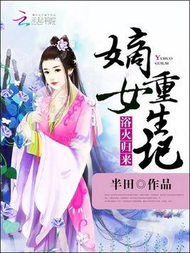 嫡女归来，短剧网盘新资讯--第1张