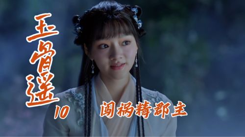 郡主殿下不下嫁，最新短剧剧情更新，郡主殿下是否会下嫁？--第1张