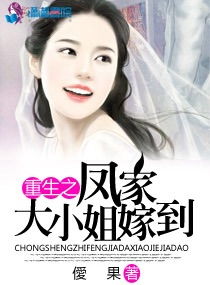 重生后我嫁给了渣男的死对头，重生复仇之路--第1张
