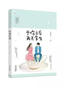 傅先生余生不见，短剧精彩看点及小说全文阅读--第1张