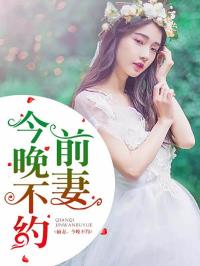 渣男前妻才是真千金短剧最新剧情介绍--第1张