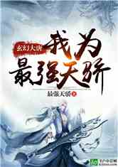天骄帝尊上门女婿是帝尊短剧最新资讯 天骄神婿小说 --第1张