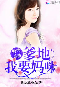 总裁千亿追妻免费阅读，千亿总裁追妻忙短剧持续热播--第1张
