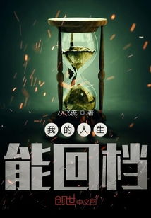回档人生之张扬长篇短剧，重回过去，再创辉煌--第1张