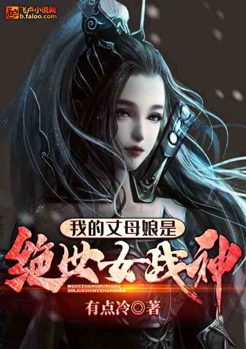 绝世女战神短剧最新资讯 绝世女战神短剧最新资讯在线观看 --第1张