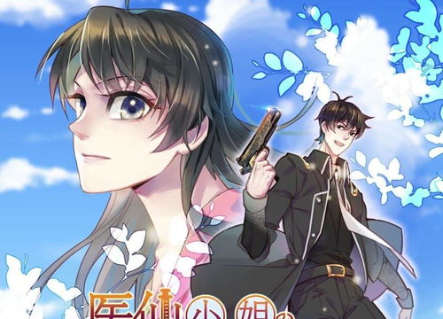 阎王医生 阎王医婿短剧最新资讯 --第1张