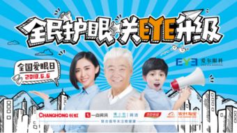 黄金神眼短剧最新动态，黄金神眸--第1张