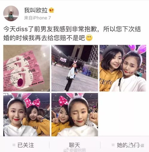天后从前男友婚礼现场开撕短剧最新资讯 天后前女友演唱会 --第1张