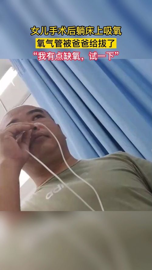 女儿拔了我的氧气管短剧最新资讯 女儿给我拔白头发感悟 --第1张