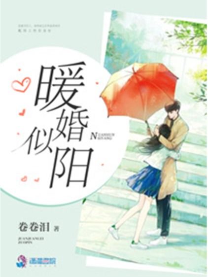 恰似情到似暖阳 恰似一道暖阳光短剧最新资讯 --第1张