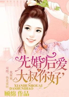 闪婚后爱，总裁你好坏，短剧爆款来袭--第1张
