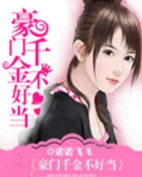 退婚豪门后假千金马甲藏不住了短剧最新资讯 退婚后我成了豪门真少爷 --第1张