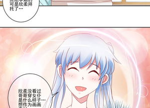 误入豪门，我的闪婚攻略短剧女主角--第1张