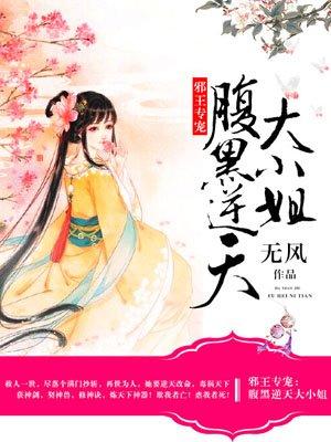 长相思，错撩腹黑皇帝的最新阅读动态--第1张
