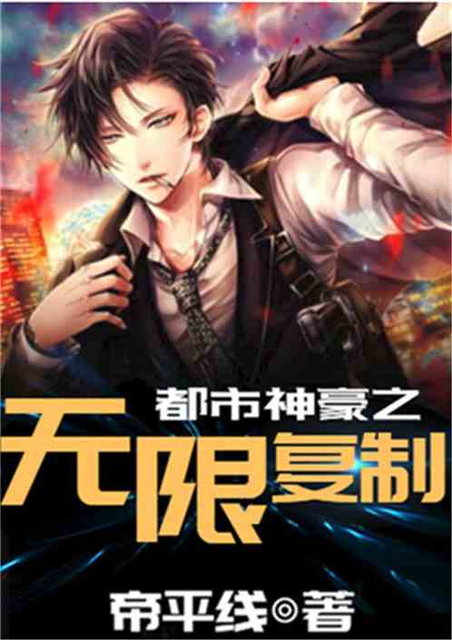 超级神豪在都市，小说短剧最新动态--第1张