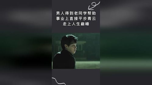 离婚后我走上人生巅峰，平步青云短剧免费全文阅读--第1张