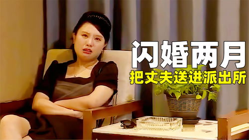 新婚夜被老婆送进牢房短剧男主被判刑的最新资讯--第1张