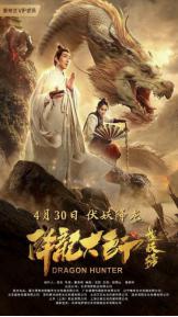 龙君归来，戴琪轩短剧新作揭秘--第1张