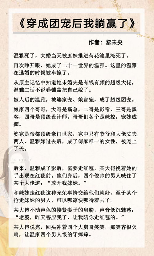 穿成团宠文里的恶毒假千金 穿成了团宠文里的假千金短剧最新资讯 --第1张