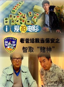 保镖老爸短剧最新资讯 保镖老爸短剧最新资讯在线观看 --第1张