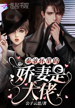 病弱娇妻是大佬短剧最新资讯 病娇 病弱 --第1张