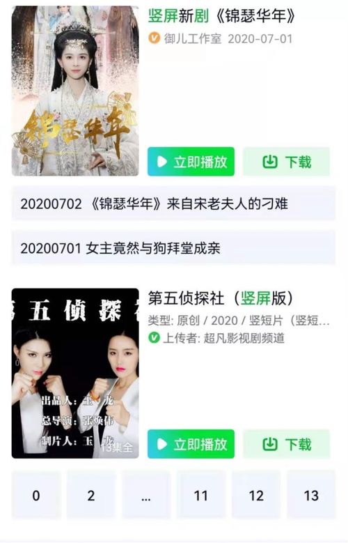 我想有个家短剧最新资讯 我想有个家短剧最新资讯在线观看 --第1张