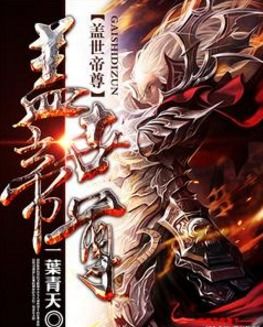 盖世炎帝短剧最新资讯，一部引人入胜的古装短剧即将上演--第1张