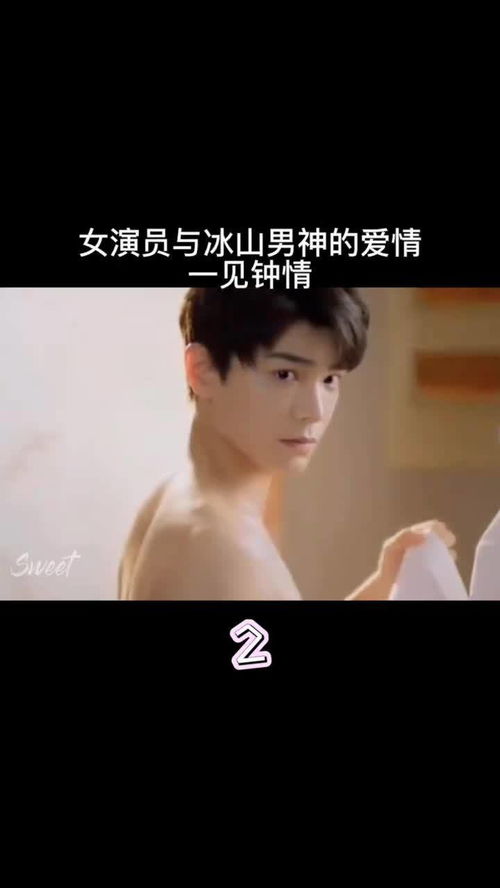人到中年冰山总裁对我一见钟情短剧最新资讯  --第1张