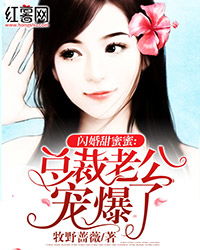 闪婚之后找个总裁做老公 [文章标题]，闪婚后我跟总裁互换了身体，孙樾短剧最新资讯 --第1张