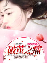 墨少的心尖罪妻，小说墨少的心尖爱妻免费最新短剧资讯--第1张