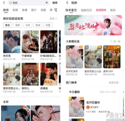你是我的难忘时光短剧最新资讯视频 你是我的难忘时光短剧最新资讯 --第1张
