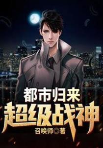 都市之长风归来，长生归来，短剧最新资讯--第1张