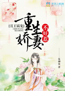 归来重生之丑妻军嫂 重生归来丑妻杀回顶流，短剧最新资讯 --第1张