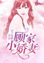 封总的复仇娇妻短剧，封总的未婚妻免费阅读小说--第1张